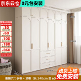 爱馨宜法式奶油风衣柜小户型家用卧室多门储物柜现代简约轻奢成品衣橱 【2.4m主柜】+顶柜