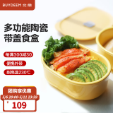 北鼎（Buydeem）陶瓷饭盒猪猪盒便携便当盒保鲜盒带饭餐盒微波炉可用蒸锅烤箱适用 15cm 小鹅黄