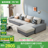 全友家居现代简约风L型布艺沙发家用客厅科技布转角沙发家具国家补贴 灰蓝|科技布沙发|面料可拆洗|左边妃位 多人位 3.67m