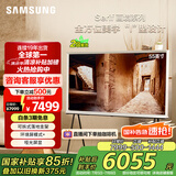 三星（SAMSUNG）55LS01DB 55英寸 Serif画境艺术电视 超薄4K哑光屏显 QLED量子点 QA55LS01DBJXXZ【能效升级款】 
