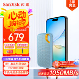 闪迪（SanDisk）1TB Nvme移动固态硬盘（PSSD）E61至尊极速卓越版海天蓝SSD 读速1050MB/s 手机直连笔记本外接