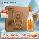 景芝 白乾老字号 高度白酒 52度500ml*6瓶 整箱装