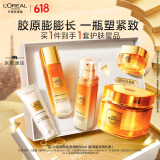 欧莱雅小蜜罐保湿面霜80ml礼盒套装补水滋润抗皱紧致护肤品生日礼物