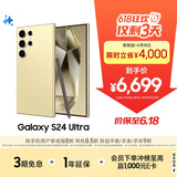 三星Samsung Galaxy S24 Ultra AI手机 第三代骁龙8 游戏手机 2亿像素 拍照手机 12GB+512GB 钛羽黄