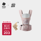 babycare多功能背带婴儿腰凳减震抱娃神器防滑 珀尔里粉轻薄款+安全防撞角