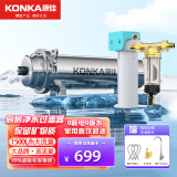 康佳 （KONKA）全屋中央管道净水器家用直饮超滤净水机前置农村井水别墅自来水过滤器大流量商用 1500L标配+前置+后置阻垢器