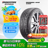 普利司通（Bridgestone）汽车轮胎 225/50R17 94W S001 RFT防爆胎 原厂配套华晨宝马3系