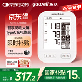 鱼跃（Yuwell）大屏旗舰电子血压计630AR医用高精准血压仪家用老人一键测血压