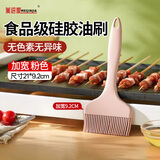 美进家（MEIJINJIA）硅胶油刷 大号 食品级刷子烘焙油刷烧烤调料刷辅食工具 21cm 