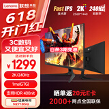联想（Lenovo）来酷27英寸FastIPS 2K240Hz显示器 HDR广色域400亮度 1ms响应低蓝光不闪屏电竞显示器 猛禽N2718SQ