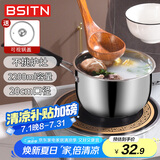 BSITN奶锅20cm不锈钢奶锅不粘锅加厚汤锅婴儿辅食锅煮牛奶锅燃气灶3408