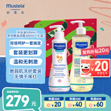 妙思乐（Mustela）敏感肌礼盒儿童洗沐二合一沐浴油500ml+思恬雅滋润霜300ml