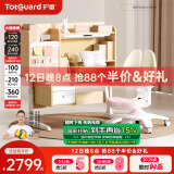 护童（Totguard）儿童学习桌椅套装可升降学生写字书桌 星辰1号120cm+G901珊瑚贝