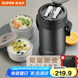 苏泊尔（SUPOR）保温饭盒大容量多层保温桶学生成人便当盒304不锈钢超长保温提锅 【夜幕黑+保温袋】4层2.7L