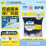 倍舒特 医护级自净安睡裤超吸收甜睡裤消毒抑菌防漏裤型卫生巾 M-L码3片