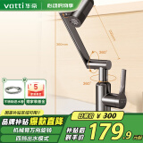 华帝（VATTI）机械臂面盆水龙头洗脸盆 万向旋转冷热出水 304不锈钢四功能