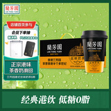 蘭芳園兰芳园港式丝袜奶茶0防腐剂 网红奶茶传家配方 280ml*6杯礼盒装