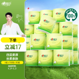 心相印卷纸 有芯4层130克*30卷 茶语丝享茶叶压花 卷筒纸卫生纸巾箱装