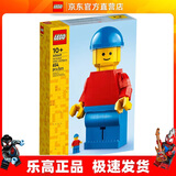 乐高（LEGO）40649 放大版乐高 小人仔创意百变男女孩情人节礼物