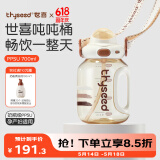 世喜吨吨桶儿童水杯3-6岁直饮吸管杯PPSU大宝宝700ml大容量刻度杯盖