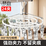 梦庭衣架袜子晾晒架晾衣架阳台多夹子宝宝内衣内裤学生宿舍多功能24夹