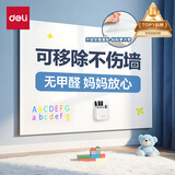 得力（deli）软白板不伤墙全覆背胶可移除办公会议教学写字板家用可擦儿童涂鸦墙纸90*60cm白色