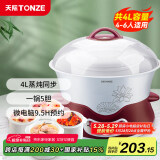 天际（TONZE）电炖锅 电炖盅 隔水炖锅 煲汤锅炖汤锅 熬粥养生锅 煮粥锅 蒸炖一体 白瓷5胆 DGD40-40DWG 4L