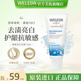 维蕾德（weleda）德国进口海盐牙膏健齿异味口气清新抑制清洁护理孕妇可用 1支装75ml
