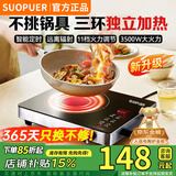 SUOPUER苏泊电陶炉家用3500W大功率煮茶火锅不挑锅一级能效小型电磁炉内外三环控火智能定时自由调节 3500W【三环猛火】节能省电+烤盘