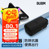 BUBM Switch收纳包 保护壳套装可插底座大容量游戏卡带便携防摔收纳袋 适用NS/OLED游戏机收纳 黑色