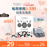 芙丽芳丝（Freeplus）洗面奶男女士氨基酸洁面净爽控油去角质洁颜粉9粒