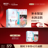 御泥坊面膜 鲜嫩果莓面膜 补水保湿面膜神经酰胺呵护屏障21片 节日礼物