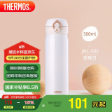 膳魔师（THERMOS）保温杯500ml男女士儿童保冷水杯子端午礼物厨房好物JNL-502珍珠白