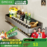 尔沫（EM）厨房用具调料置物架壁挂式免打孔调味品佐料油盐酱醋墙上收纳用品 【热销爆款】调料架40cm