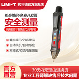 优利德UT12E/M非接触智能感应测电笔零火线识别线路检测试电笔 UT12E（振动模式）