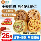 舌里坚果车轮全麦面包640g果仁吐司五黑核桃仁红枣早餐休闲零食大列巴