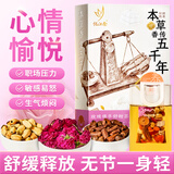 忆江南 玫瑰花佛手舒柑茶礼盒 泡水喝养生元肝气送妈妈女友滋补礼物390g