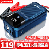 小能人（soulor）汽车应急启动电源搭电宝汽车用电瓶充电器12v强启电源小车摩托车充电宝打火神器移动电源搭电宝 升级款【智能电芯+不惧严寒】