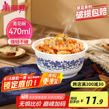 美丽雅一次性碗青花餐盒470ml*20只 食品级塑料野餐饭碗耐高温家用无盖