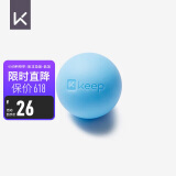 Keep 筋膜球瑜伽按摩健身肌肉放松足底手腕康复训练手抓球 天蓝