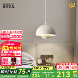 鹿家良品（LUUGAA）花苞灯卧室床头吊灯氛围灯现代简约餐厅灯玄关中山灯具 【荐】三色光9W哑光奶泥色