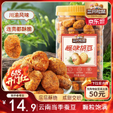 三只松鼠怪味胡豆450g/罐 坚果炒货干果怀旧零食休闲小吃麻辣蚕豆
