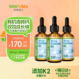 Nature's Nutra【官方直售】莱思纽卡婴幼儿童补钙有机柠檬酸液体钙铁锌口服液 【美国原装进口】3瓶囤货装
