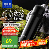 哈尔斯保温水壶户外旅行露营不锈钢大容量运动外出便携式水杯子黑1200ml
