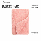 孚日家纺×JDear京东联名 毛巾纯棉A类 加大加厚柔软新疆长绒棉 粉色