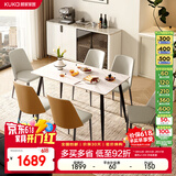 顾家家居（KUKA） 现代简约岩板餐桌椅组合客厅家用餐厅饭桌小户型方桌DS7178T 7178|1.4餐桌+折线灰椅*4+橙椅*2