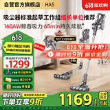 莱克吉米无线吸尘器HA5升级款家用智能轻便手持大吸力除螨吸宠物毛一体吸尘器极地灰