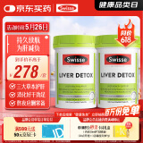 Swisse斯维诗 奶蓟草护肝片 含奶蓟草姜黄洋蓟 应酬加班常备120片*2瓶