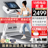 立久佳（lijiujia）跑步机家庭用智能可折叠健身房运动爬坡器材R8 10.1吋彩屏多功能