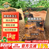 德沃多肥料爬宠赤玉土垫材1kg睫角蜥蜴蓝舌守宫角蛙爬虫乌龟垫料保湿底材